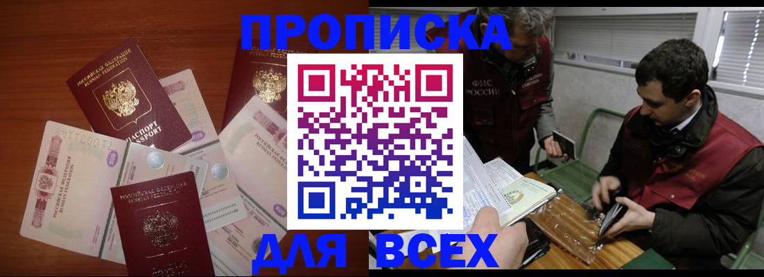 прописка поиск в Кабардино-Балкарии