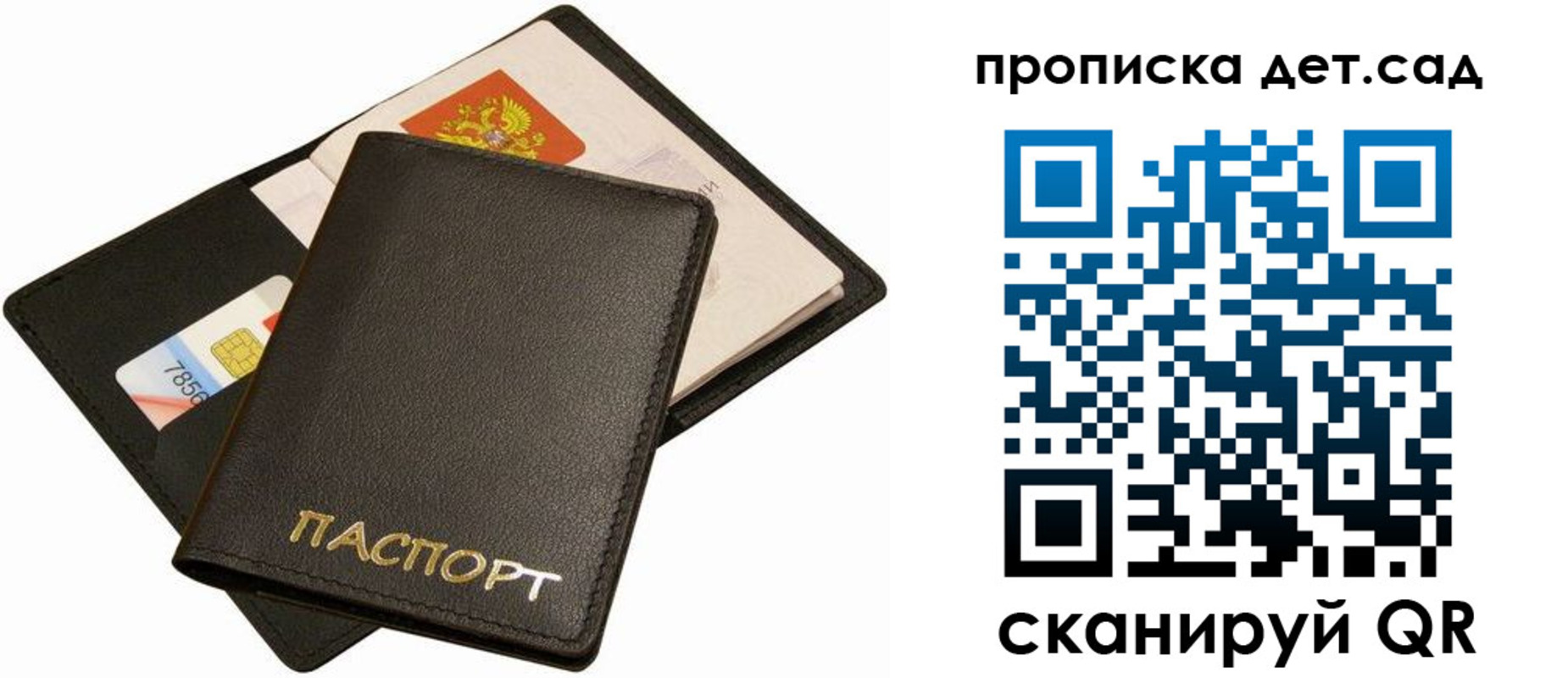 прописка регистрация в Кабардино-Балкарии