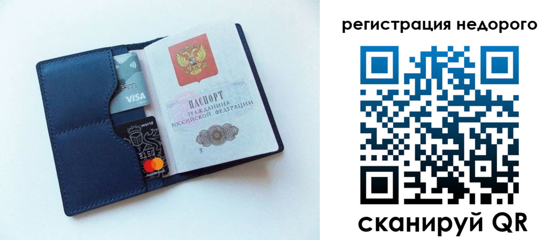 временная регистрация для школы в Кабардино-Балкарии