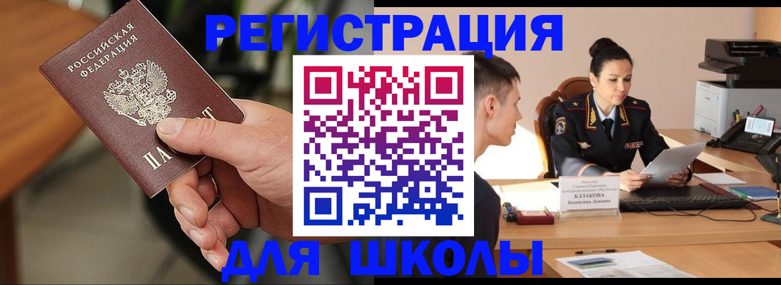 прописка для работы в Кабардино-Балкарии