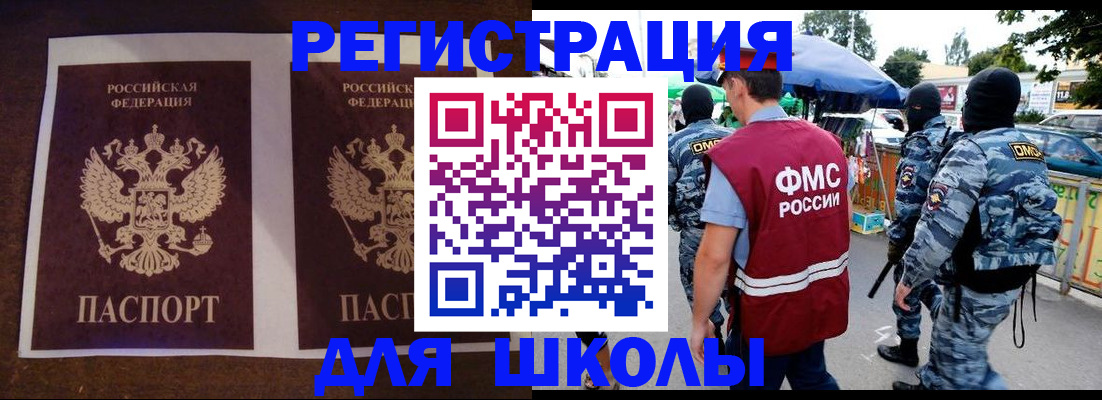 прописка законно в Кабардино-Балкарии