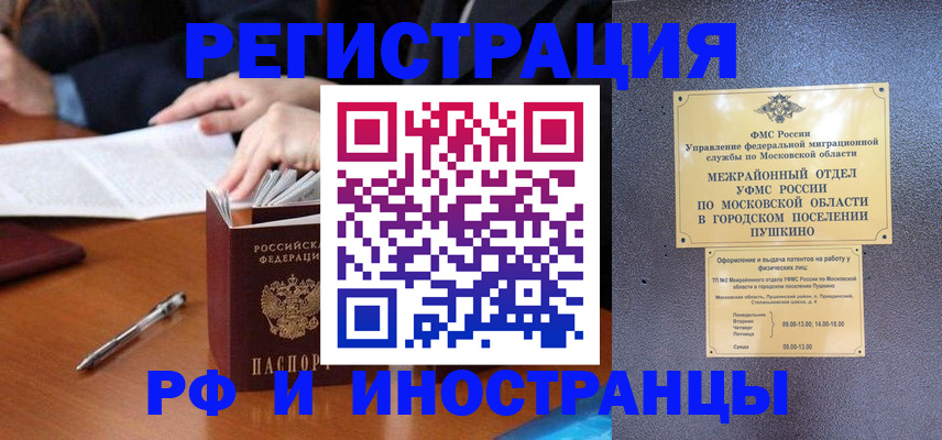 купить прописку в Кабардино-Балкарии