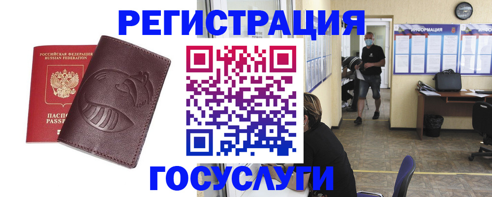 прописка ребенка в Кабардино-Балкарии