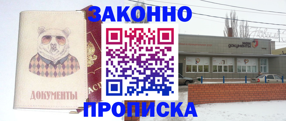 где прописаться в Кабардино-Балкарии