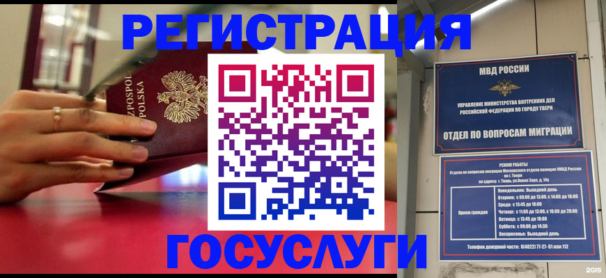 прописка от собственника в Кабардино-Балкарии