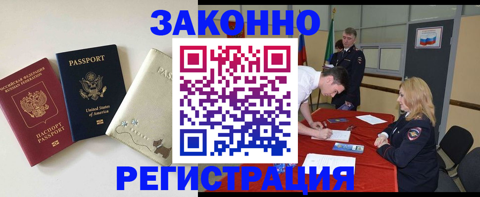 прописка для военкомата в Кабардино-Балкарии