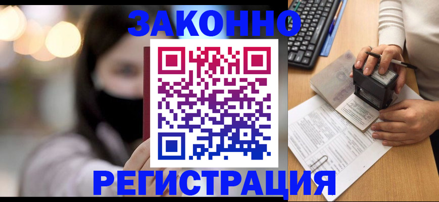 временная регистрация недорого в Кабардино-Балкарии