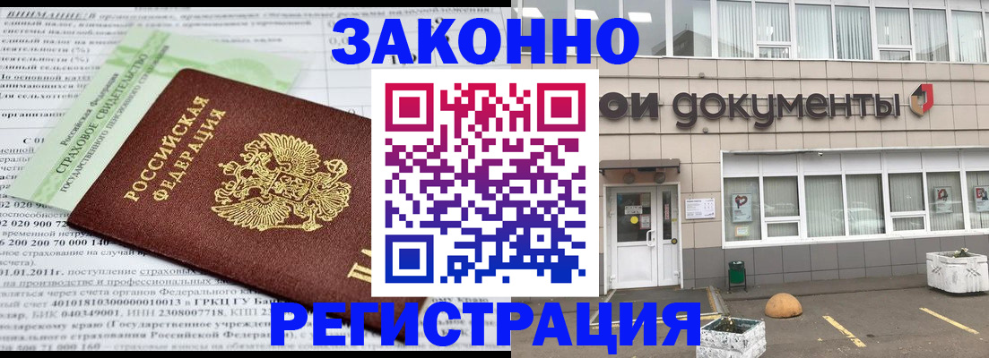 миграционный учет в Кабардино-Балкарии