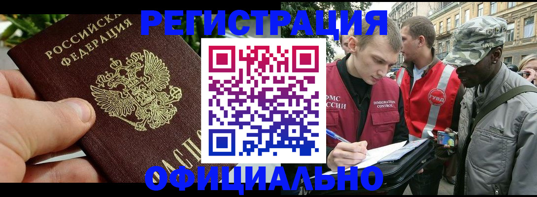 купить прописку в Кабардино-Балкарии