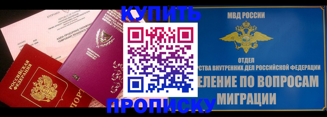 где прописаться в Кабардино-Балкарии