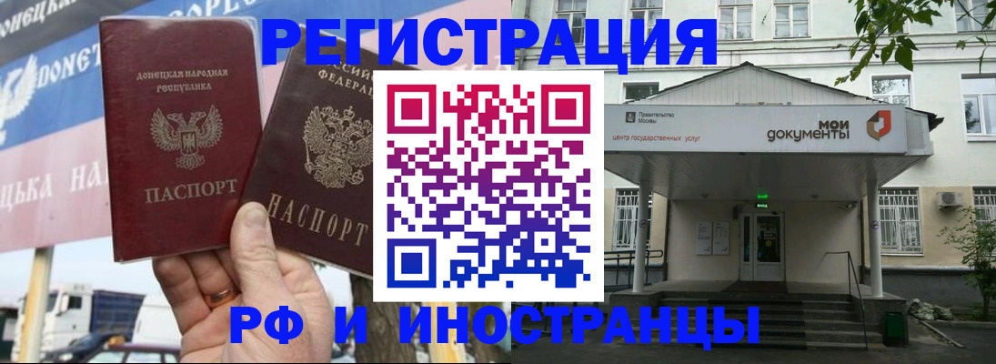 прописка 2025 в Кабардино-Балкарии